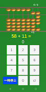 そろばん暗算計算 اسکرین شاٹ 1