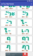 สระไทย Thai Vowels captura de pantalla 2