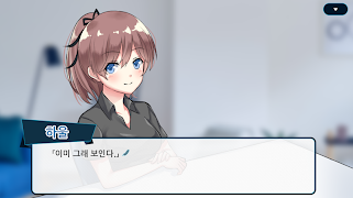 우리들의 날개는 언제부턴가 사라졌다 - EP2 截图 1