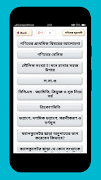 গণিতের সূত্রাবলী-সহজে গণিত সমাধান করার নতুনফর্মূলা Screenshot 1