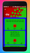 7 Schermata বাংলা ধাঁধাঁ : bengali dhadha