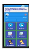 Poster Sein Myanmar