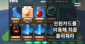 항해:무역의길 - TCG 무역 게임 截圖 3