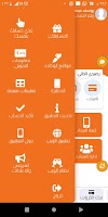 3 Schermata الجند تل