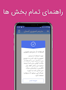 دیکشنری سخنگو آسمان -Dictionary Aseman پوسٹر