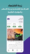 الزبدة - Alzubda عاجل الاخبار स्क्रीनशॉट 3