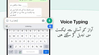 برنامه‌نما Urdu Keyboard عکس از صفحه