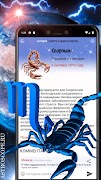 СКОРПИОН Гороскоп сегодня, зав 截圖 2