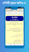 নামাজের সকল দোয়া ও সূরা অডিও captura de pantalla 2