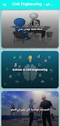 1 Schermata Civil Eng -  الهندسة المدنية