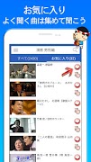 演歌 男性編 完全無料 screenshot 7