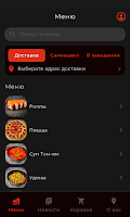 Sushisakura | Доставка еды Plakat