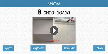 60 секунд imagem de tela 3