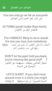 جمل وعبارات قصيره ảnh chụp màn hình 4