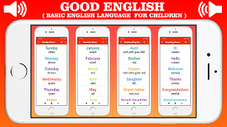 Good English ( गुड इंग्लिश ) screenshot 4