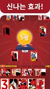 3인 고스톱 PLUS ภาพหน้าจอ 5