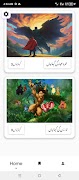 Urdu Story Books スクリーンショット 4