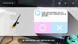 사이언스 청렴헌터 Screenshot 2