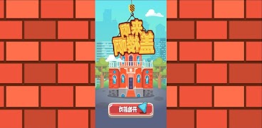 Tower Building 3D screenshot 6