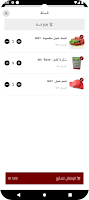 آبو دغش screenshot 2