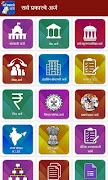 Marathi Useful Forms screenshot 1