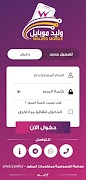 Waleed Mobile poster