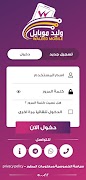 Waleed Mobile poster