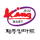 제주킹마트 アイコン