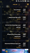 MBC Ramadan Screenshot 4
