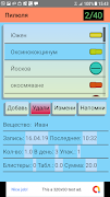 Pill Reminder screenshot 1