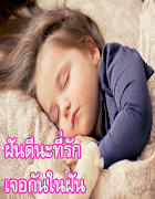 برنامه‌نما คำคมก่อนนอน ฝันดีราตรีสวัสดิ์ عکس از صفحه