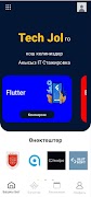 Tech Jol Ekran Görüntüsü 2