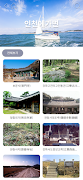 여행은인천이지 imagem de tela 1