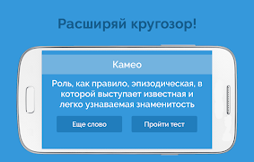 Словомер Тест. Словарный Запас captura de pantalla 4