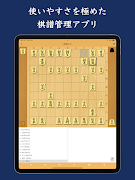 将棋ログ - 棋譜管理・編集アプリ - スクリーンショット 3