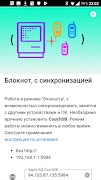 Заметки - блокнот с синхрониза screenshot 4