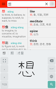 Chinese Learner's Dictionary screenshot 2
