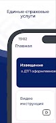 Sug'urta Servis screenshot 1