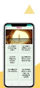 দাজ্জাল-ফিতনা । DAJJAL screenshot 6