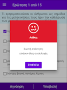 QUIZers ภาพหน้าจอ 4