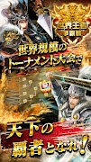 三国天武～本格戦略バトル～ 三国志ストラテジー Ekran Görüntüsü 4