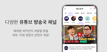 برنامه‌نما 헬스상식 - 대한민국 헬스 토탈 서비스[콘텐츠&공구] عکس از صفحه