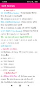 Math Formula in Hindi screenshot 2