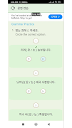 EPS TOPIK - 1 (English) screenshot 3