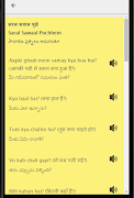 Learn Hindi through Telugu - Speak Hindi in Telugu 스크린샷 5
