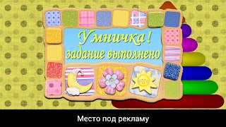 Для детей Соображалка 截图 4