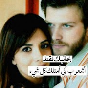 كلام حب للعشاق Screenshot 2