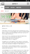 임반장고 screenshot 3