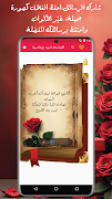 كتاب الحب | رسائل حب متنوعة 스크린샷 3