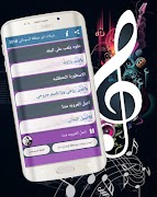 جميع وافضل شيلات ابو حنظلة لـ screenshot 4